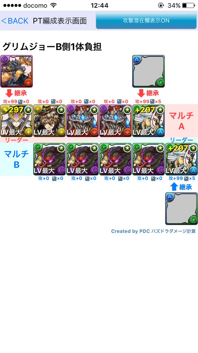 うまぴ こみねん Twitterren 月曜で話題のグリムジョーですが魔窟でも活躍しそうですね 最速で処理スピード気にするのであればゼロムスなどはジェドやグリムジョーが良いです ゼロムスの代用は道中抜ければ正直なんでも大丈夫です 例 ヴリトラ 赤おでん などなど うまぴ こみねん Twitterren 月曜で話題のグリムジョーですが魔窟でも活躍しそうですね 最速で処理スピード気にするのであればゼロムスなどはジェドやグリムジョーが良いです ゼロムスの代用は道中抜ければ正直なんでも大丈夫です 例 ヴリトラ 赤おでん などなど