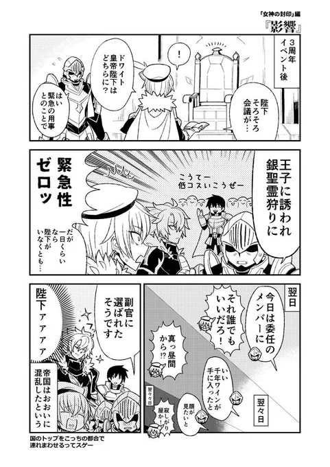 ヴィンおじと団長のローテに追加するのが楽しみ…! #千年戦争アイギス 