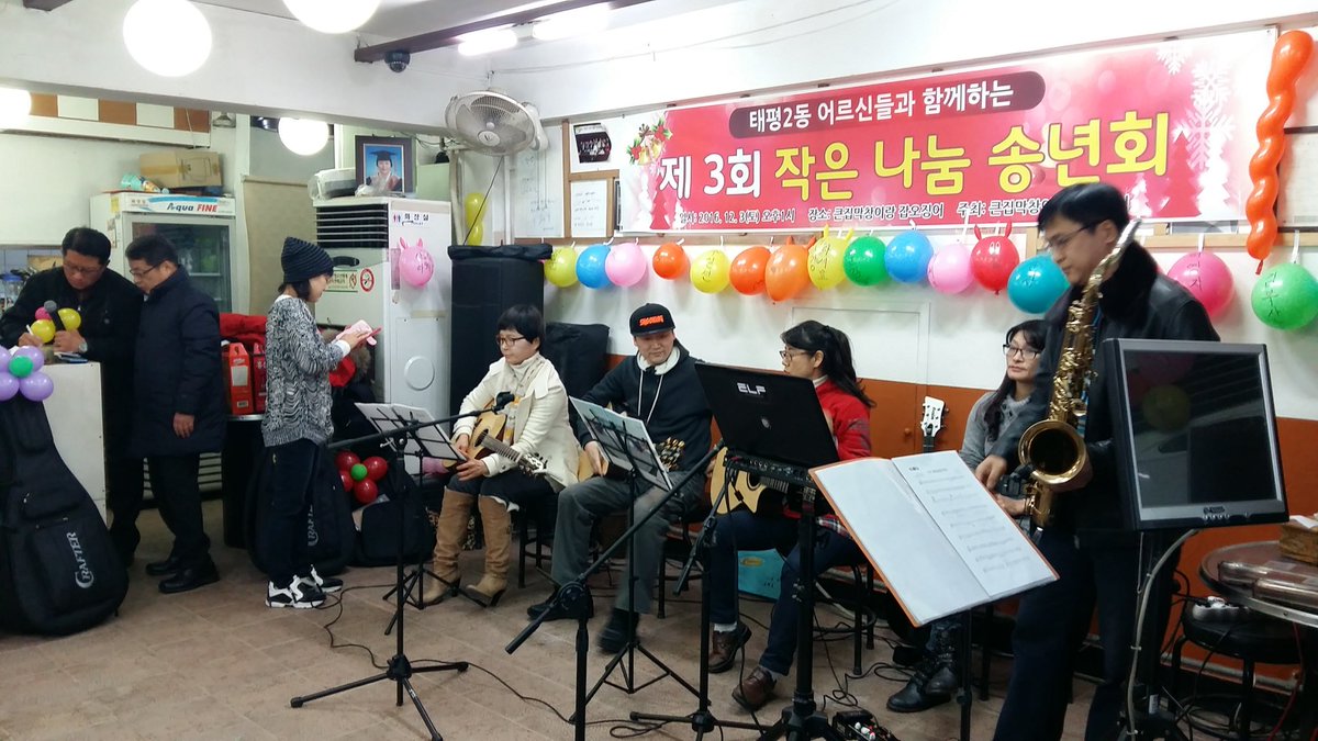 작은 나눔 송년회
언제나 작은 것도 
나누려 애쓰는
태평2동
남모르게 큰 기쁨을 주는 
분들이 있어 행복합니다