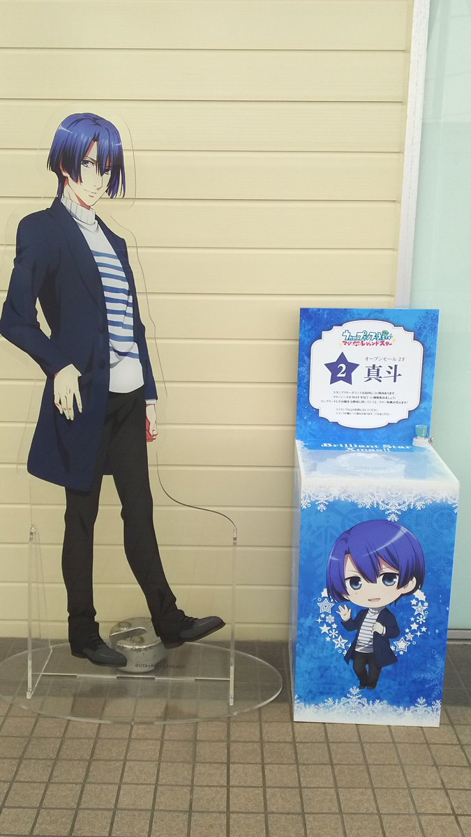 ゆきほ ユーリ On Iceを永遠に スタンプラリーその シーパラ うたプリ