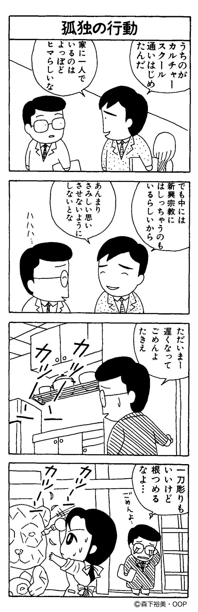 森下裕美@小3アシベQQゴマちゃんアニメ放送中！ on X: 