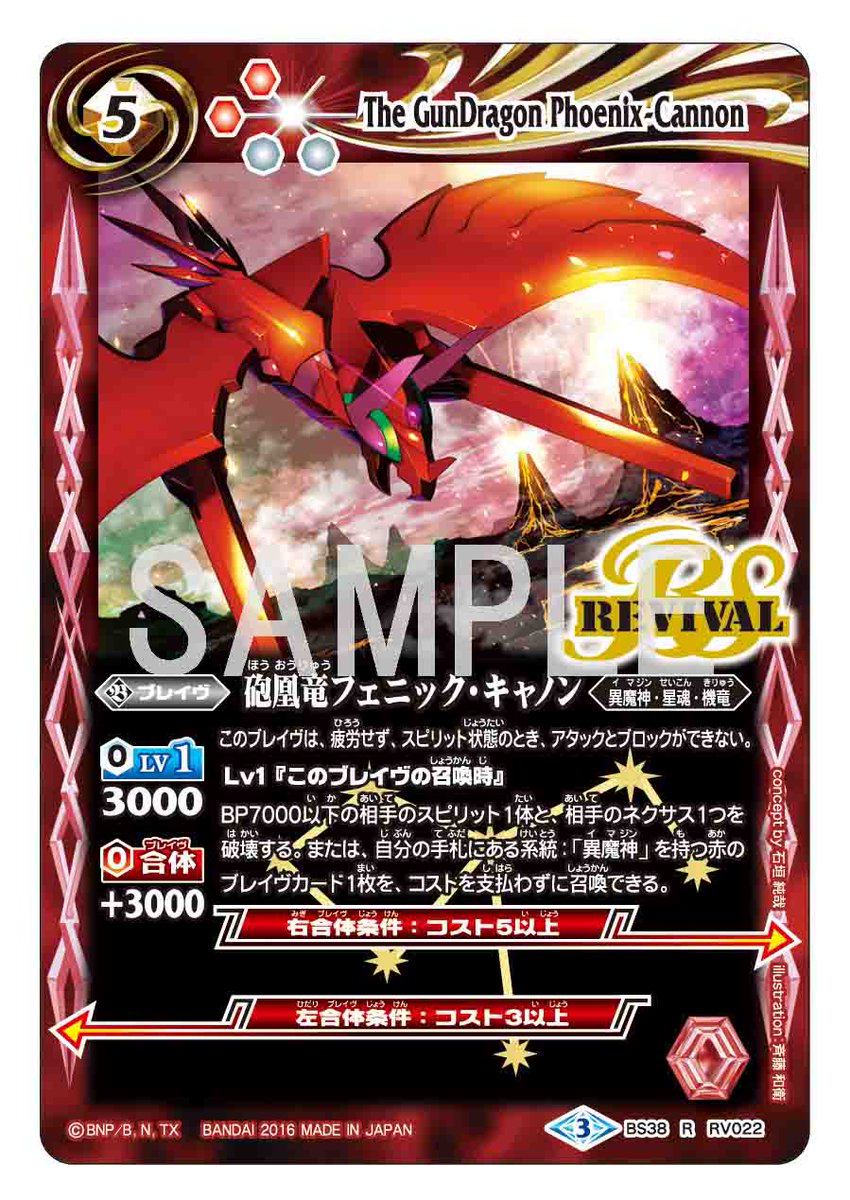 毎日リバイバル紹介】 召喚時効果の性能が向上した分、合体時の効果は