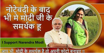 AnitaJayesh's tweet photo. #WeSupport #DeMonetisation @narendramodi Sir.... https://t.co/MKeQP58cDF