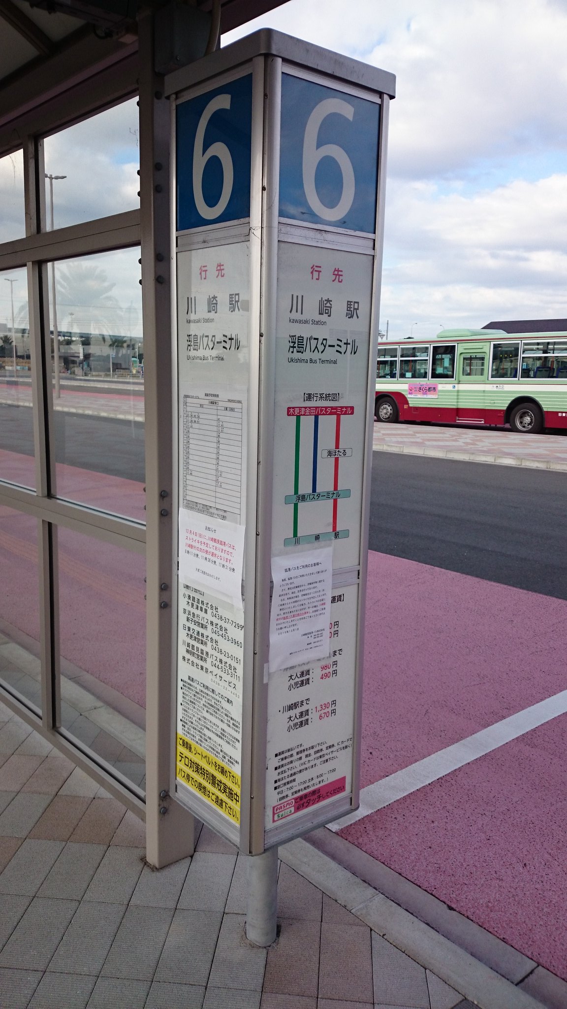 おけら 木更津金田バスターミナル6番のりば 川崎駅 浮島バスターミナル行き 明日12 4の川崎鶴見臨港バスのストライキ予告掲示物あり