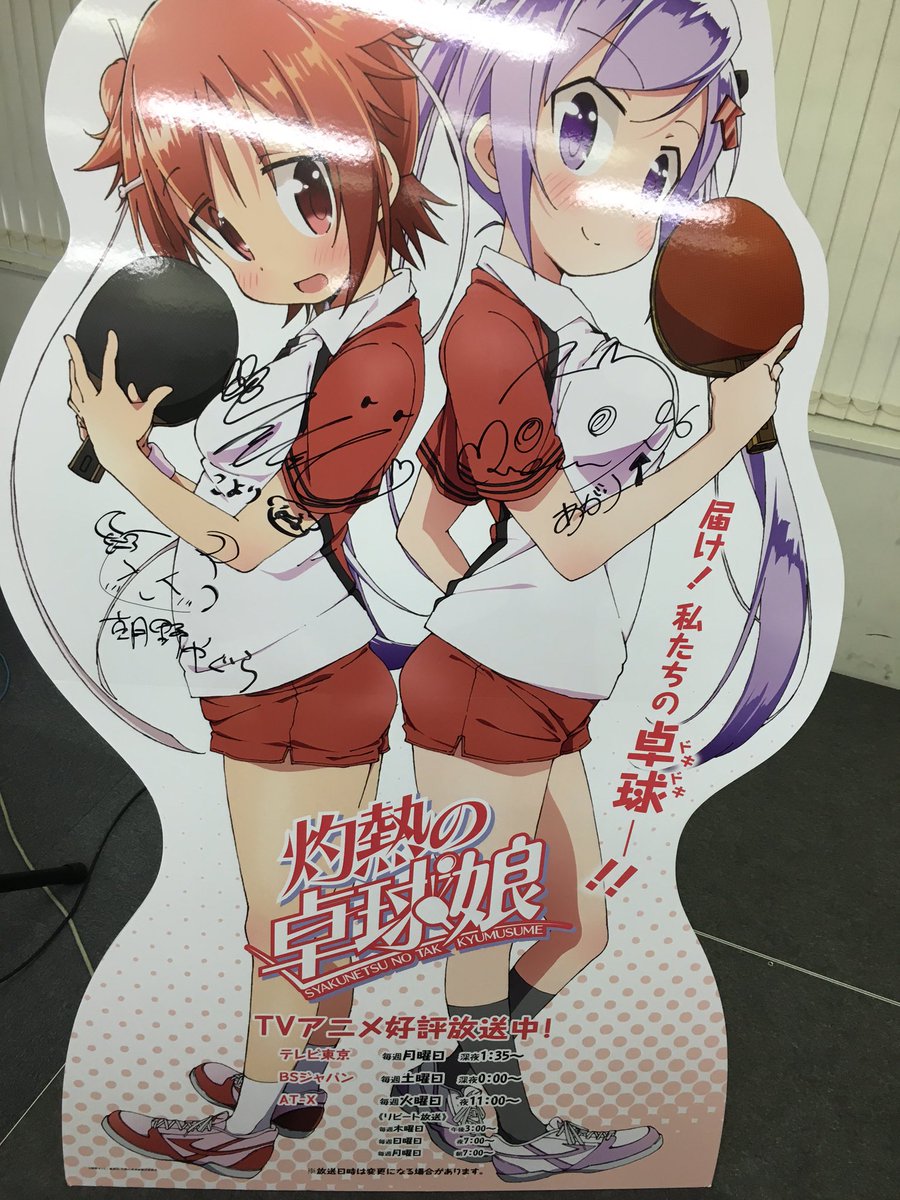 灼熱の卓球娘 blu-ray版 1~6 収納box付き 全巻セット