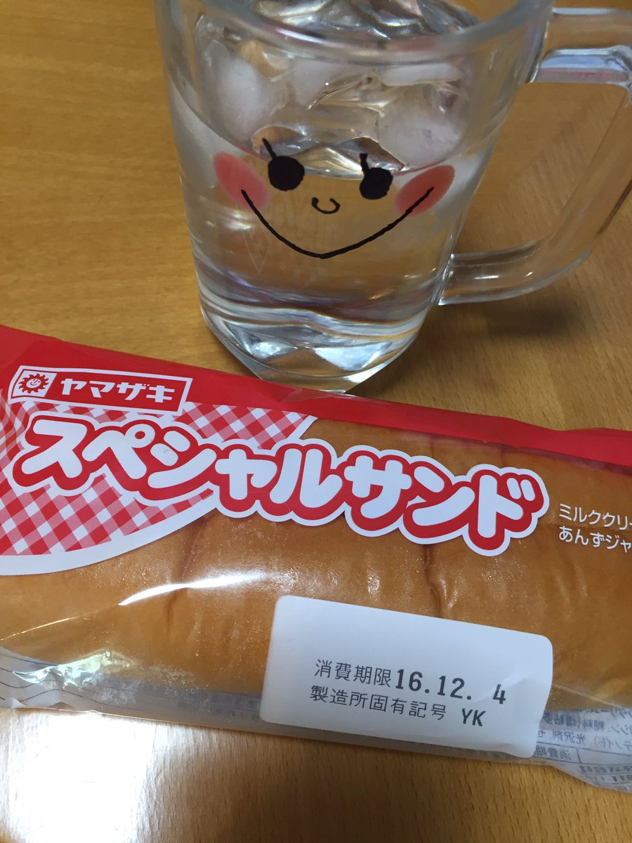 スペシャルサンド