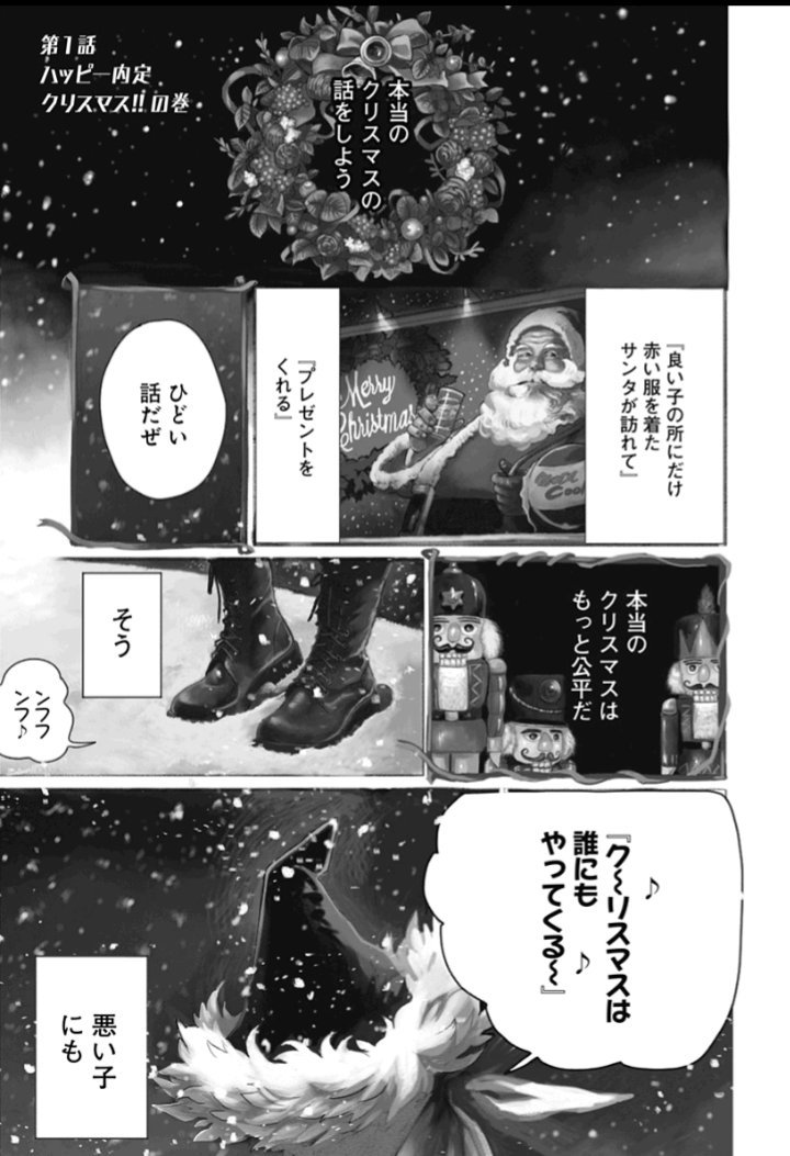 荒川アンダーザブリッジ』『聖☆おにいさん』の中村光がジャンプ+に