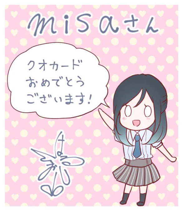 @misameha はじめまして!いつも読んでくださりありがとうございます(*'ω`*)クオカードなのですが…うまくインクが出ず綺麗なものをお届けできず申し訳ないです(><)お詫びにちょっとイラストを描かせていただきました☺️これからも楽しんでいただけるよう頑張りますね! 