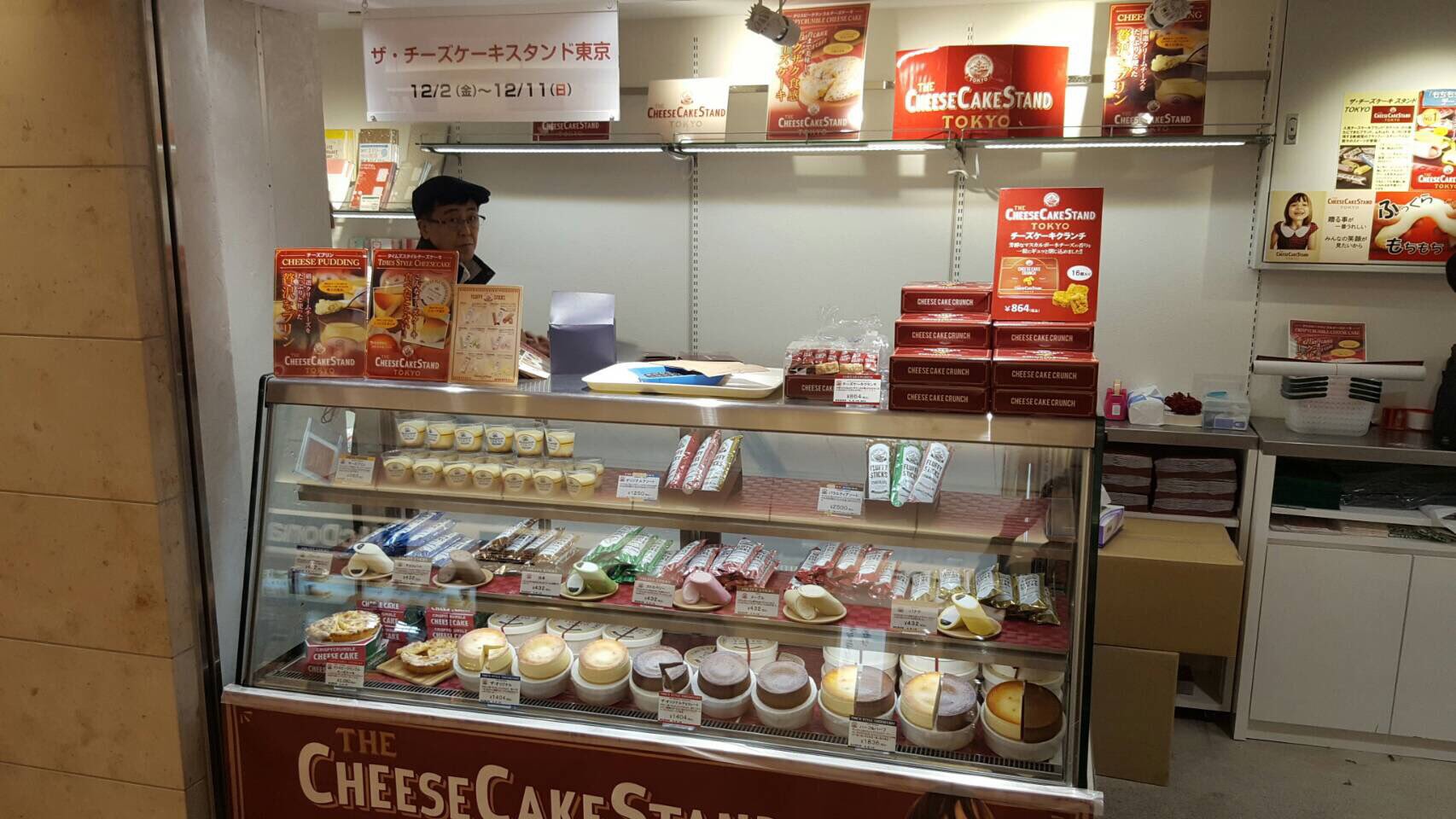 توییتر ハンズゲートショップ 公式 در توییتر 名古屋駅地下ハンズゲートショップでザ チーズケーキスタンドtokyoが11日まで期間限定出店です 特製チーズケーキや 新感覚の もちもちフラッフィースティックスがおすすめ ゲートショップ T Co