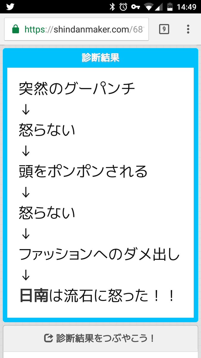 顔 なん バカナンス か