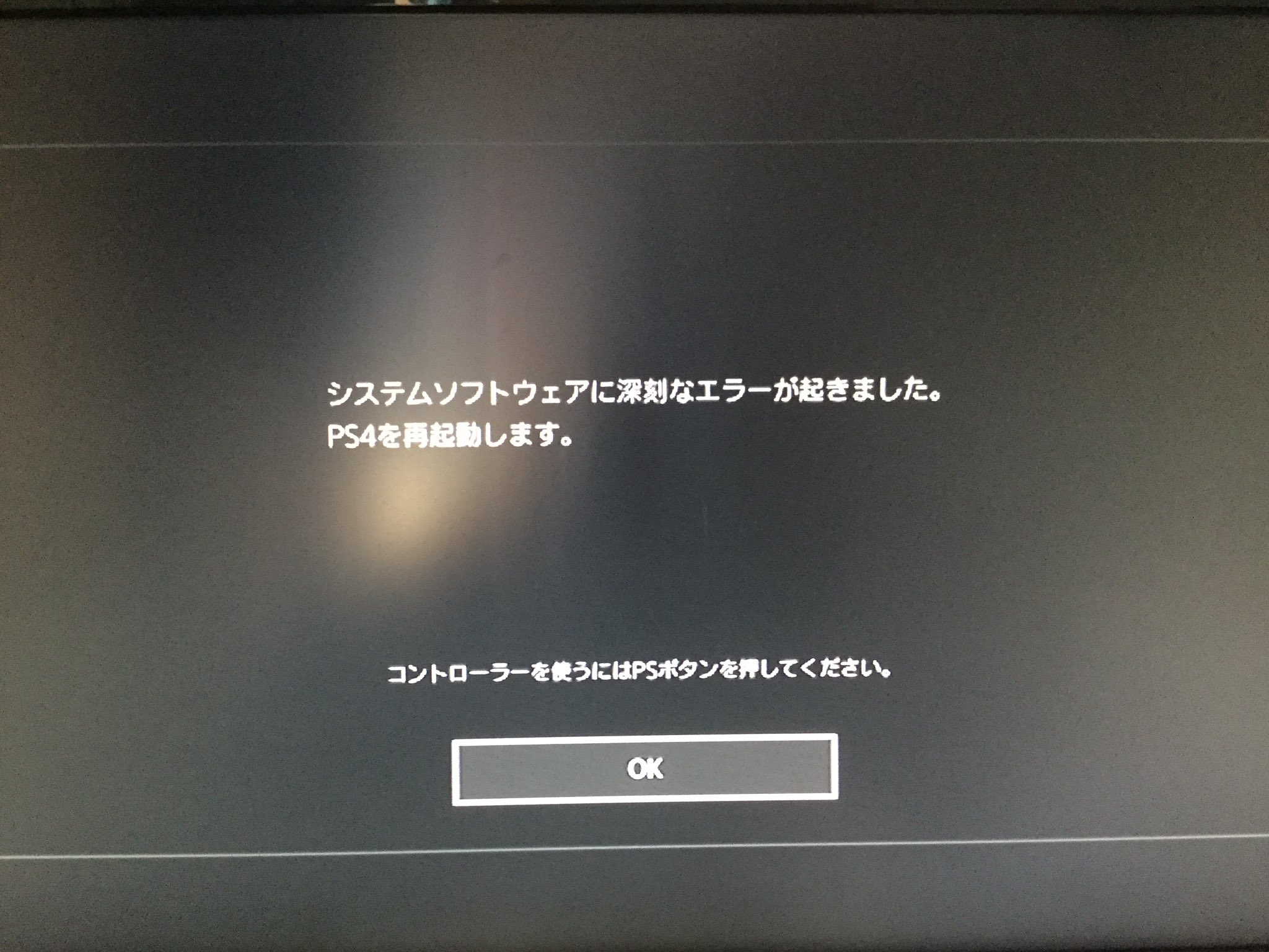のば 今ps4で 無限セーフーモードループというバグに襲われています Ps4を起動すると急に再起動が始まり セーフモードに入りだします 何個か項目があるのですが 再起動を押してもまたセーフモードに戻るという感じです どなたか改善方法知ってい のば 今ps4で 無限セーフーモードループというバグに襲われています Ps4を起動すると急に再起動が始まり セーフモードに入りだします 何個か項目があるのですが 再起動を押してもまたセーフモードに戻るという感じです どなたか改善方法知ってい