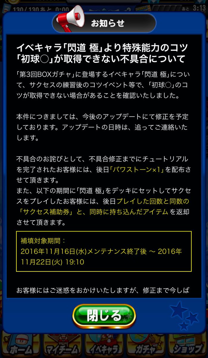 閃道極 閃道極