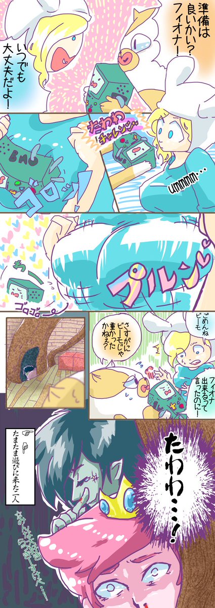 アドベンチャータイムのtwitterイラスト検索結果 古い順