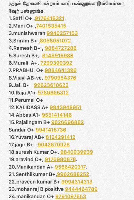 N88388198's tweet photo. இரத்தமே ஒவ்வொரு அனைத்து
உயிர்க்கும் தேவைக்கு ஆதனால் 
 இரத்தம் தேவைக்கு இவர்களை
அணுகவும் முடிந்தால் RT பண்ணுவும் மற்றவர்கள் பயன் அடைவார்கள் https://t.co/wBtXu4nUok