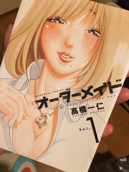 漫画 オーダーメイド のネタバレ あらすじ 全巻無料で読む方法を紹介 マンガマン６