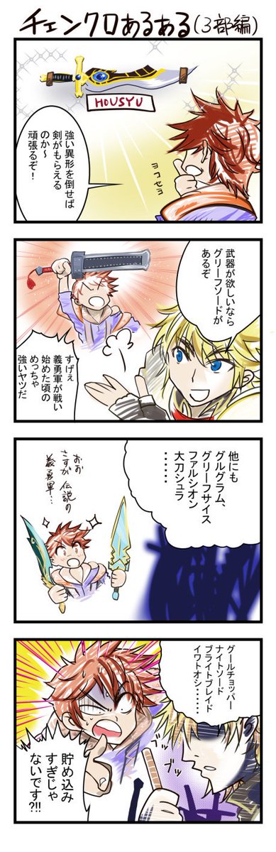 チェインクロのtwitterイラスト検索結果 チェインクロのtwitterイラスト検索結果