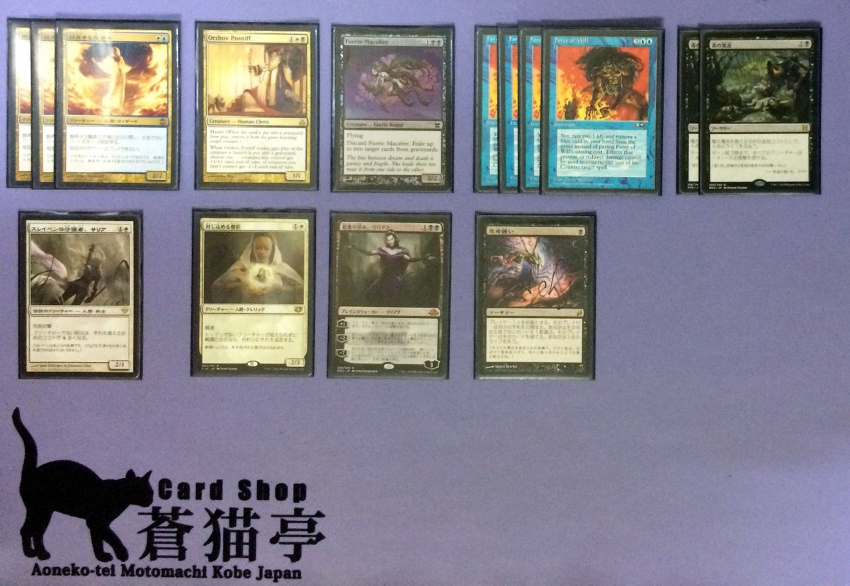 Cardshop蒼猫亭 神戸元町 土曜レガシー優勝はアルーレンでした 魔の魅惑 を最大限に活かすためにデッキ内の大半がコスト３以下のクリーチャーで固められており 洞窟のハーピー と 寄生的な大梟 の無限ドレインコンボで勝利を狙います T