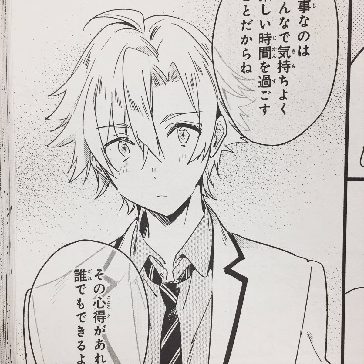 【宣伝】B'sLOG COMICVol.47にて「スイーツコンチェルト-甘味男子の非日常-」第10話が載っております。原作・構成は将良先生(@masayosi224)
今回は和菓子回です!茶道部の部員が全員休みで和菓子が余ってしまい・・・?