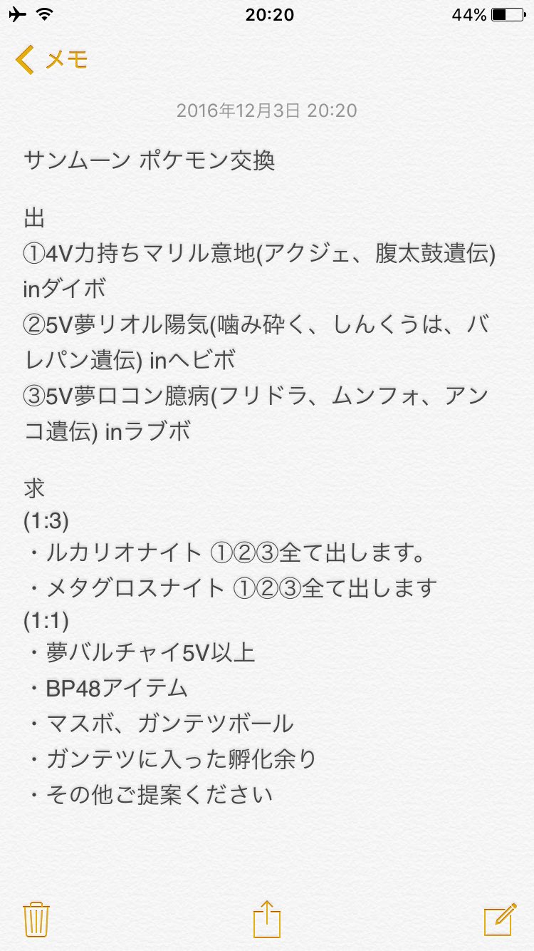 ポケこれくたぁ 実績イイね参照 Jq 55 Twitter