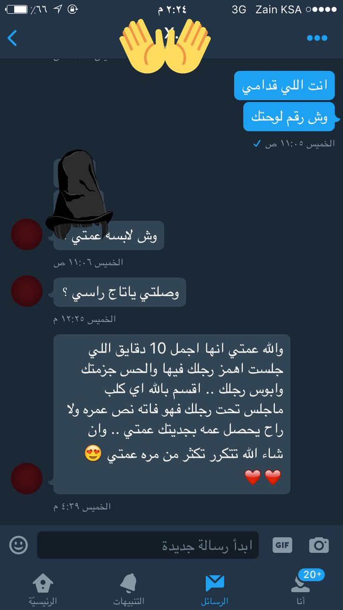 هذا الكلب له اكثر من ٤ شهور يطلب يقابلني يقول لو عشر دقايق وفعلا قابلته وطلع يستاهل والله 🌚