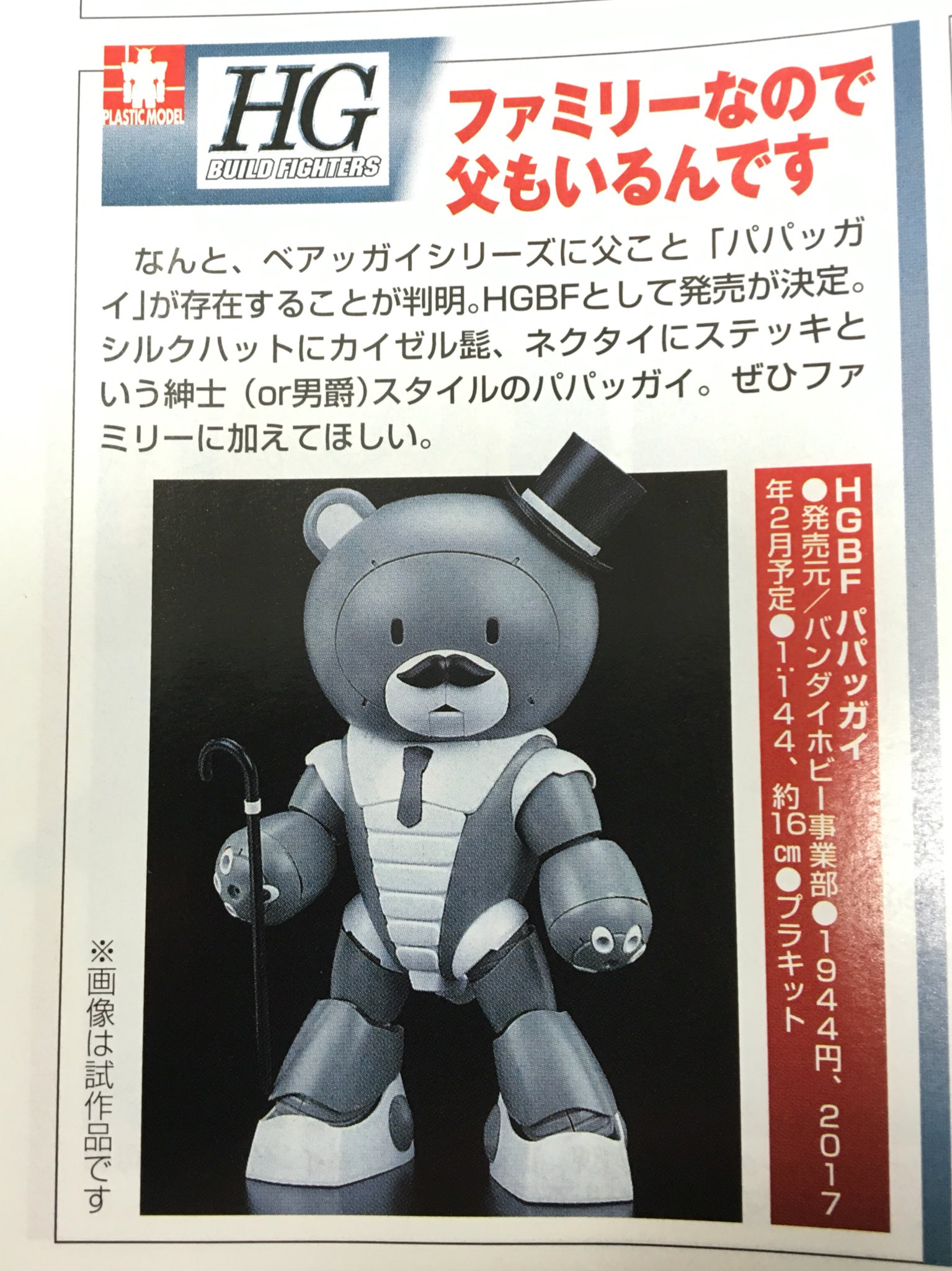 丑 パパッガイ T Co Jrff4qczon Twitter
