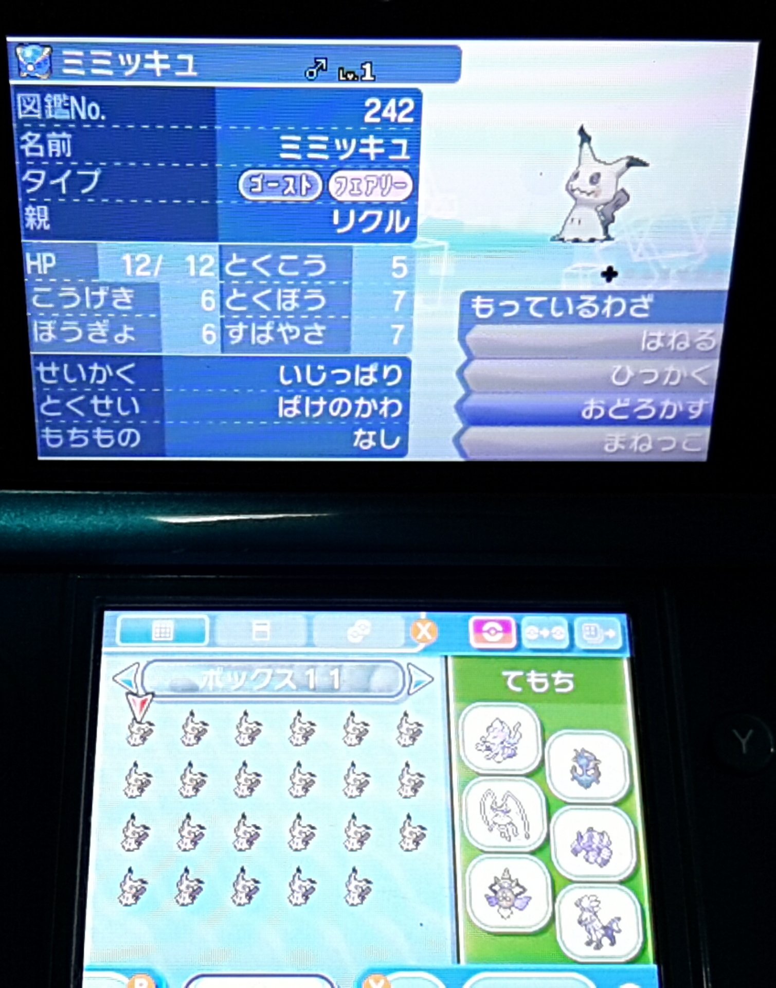 リクルン ポケモン配布垢 抽選でウルボいじっぱりミミッキュ配布します 個体値は良くないのでウルボミミ厳選素材として使っていただけたらと思います ボックスに写っている数配布します 参加方法はrtとフォローするだけ 参加お待ちしておりますm M リクルン ポケモン配布垢 抽選でウルボいじっぱりミミッキュ配布します 個体値は良くないのでウルボミミ厳選素材として使っていただけたらと思います ボックスに写っている数配布します 参加方法はrtとフォローするだけ 参加お待ちしておりますm M