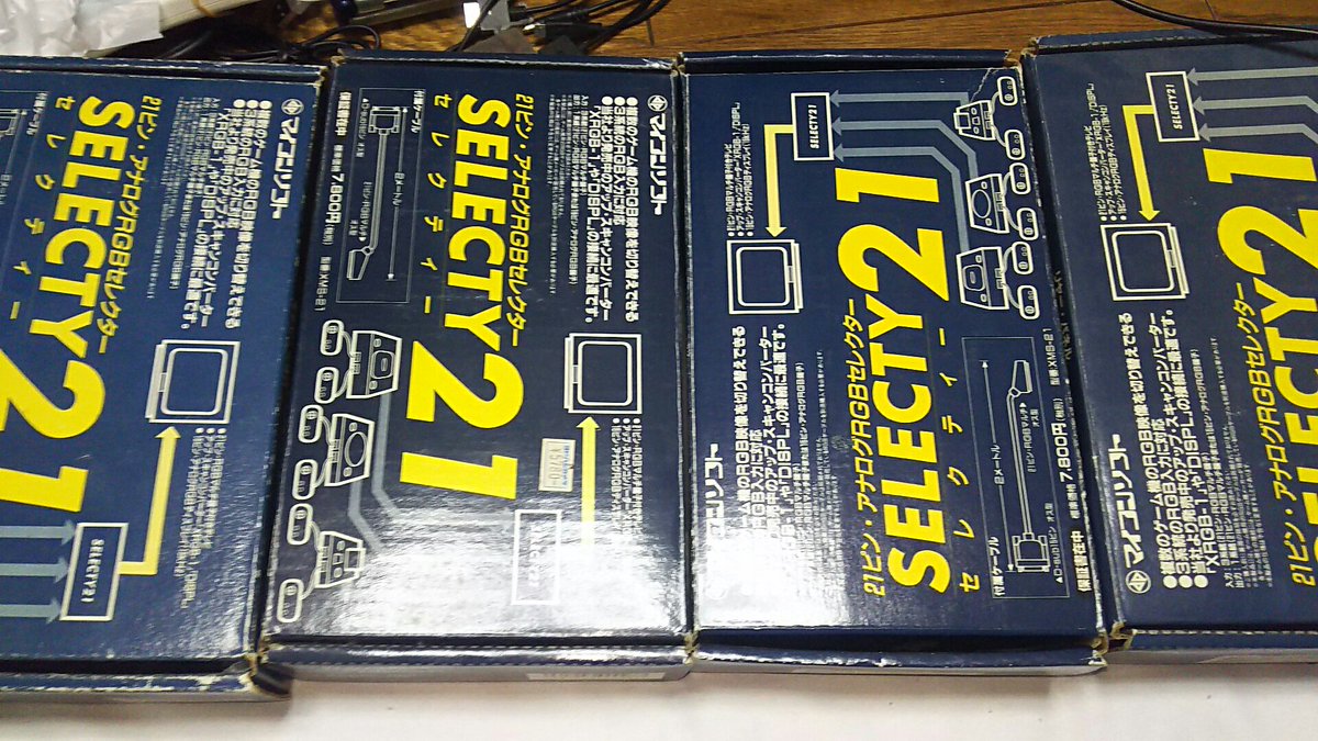 sekero's tweet photo. あれ?何で自分 #SELECTY21 こんなに一杯持ってるんだろう? #マイコンソフト https://t.co/j59FYeEVQ6
