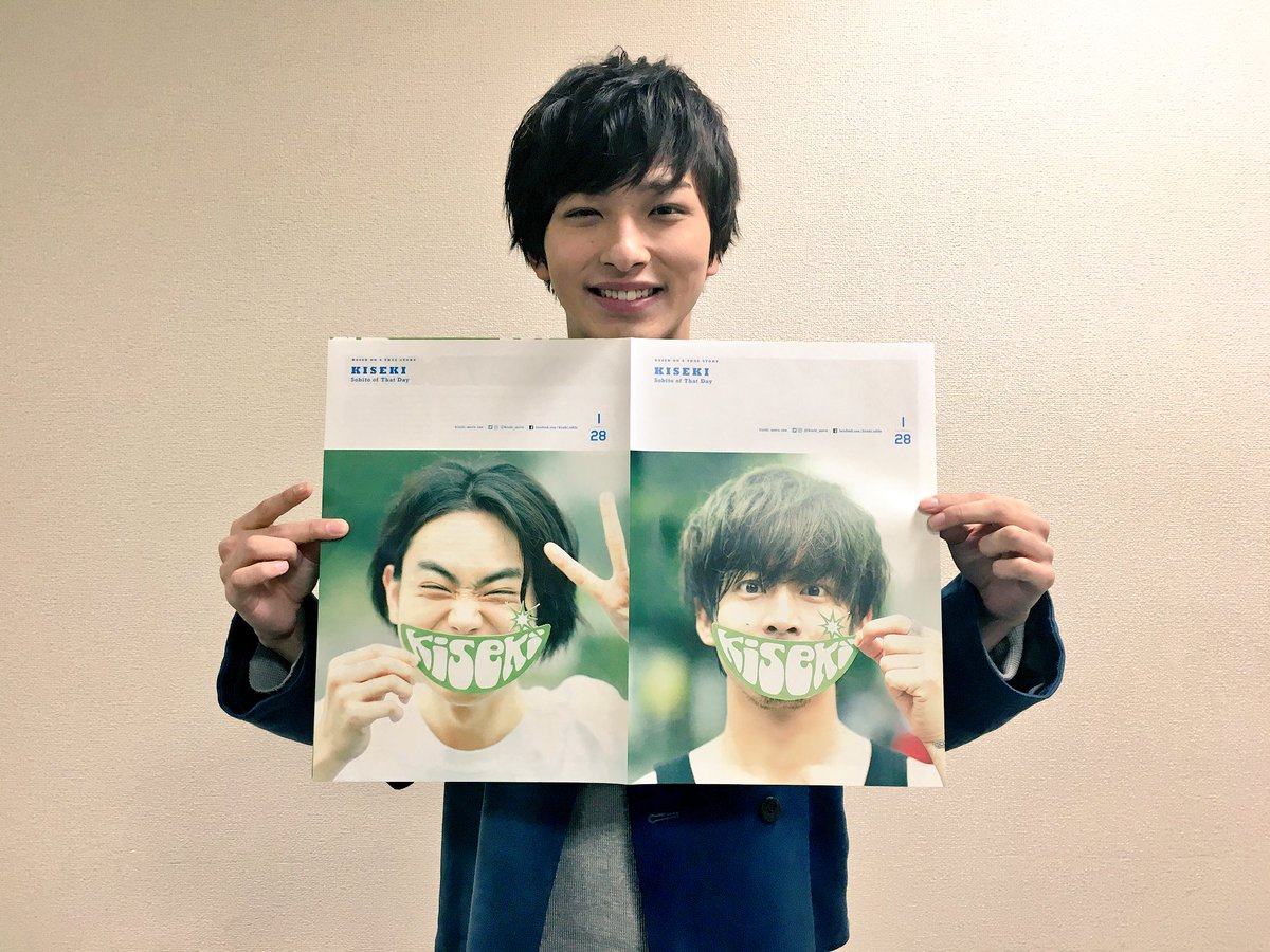映画 キセキ ーあの日のソビトー 公式 Ar Twitter 取材日続々ですっっ ナビ役 横浜流星 さん インタビュー情報もお楽しみに キセキーあの日のソビトー 映画 キセキ ーあの日のソビトー 公式 Ar Twitter 取材日続々ですっっ ナビ役 横浜流星 さん インタビュー情報もお楽しみに キセキーあの日のソビトー