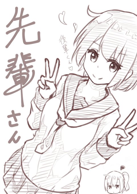 胸が大きい先輩さん。 