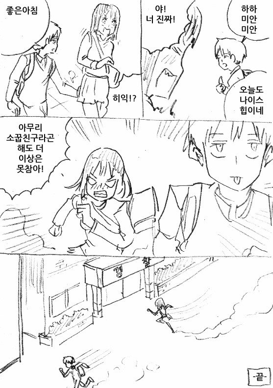 청춘만화 