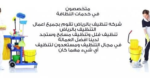nadrelsawy7's tweet photo. W#شركة_تنظيف_منازل 
تنظيف مجالس وموكيت 
تنظيف خزانات المياه 
تسليك مجاري بالضغط 
رش مبيدات للحشرات 
0547314832
 #الرياض https://t.co/BDO6VodUEb