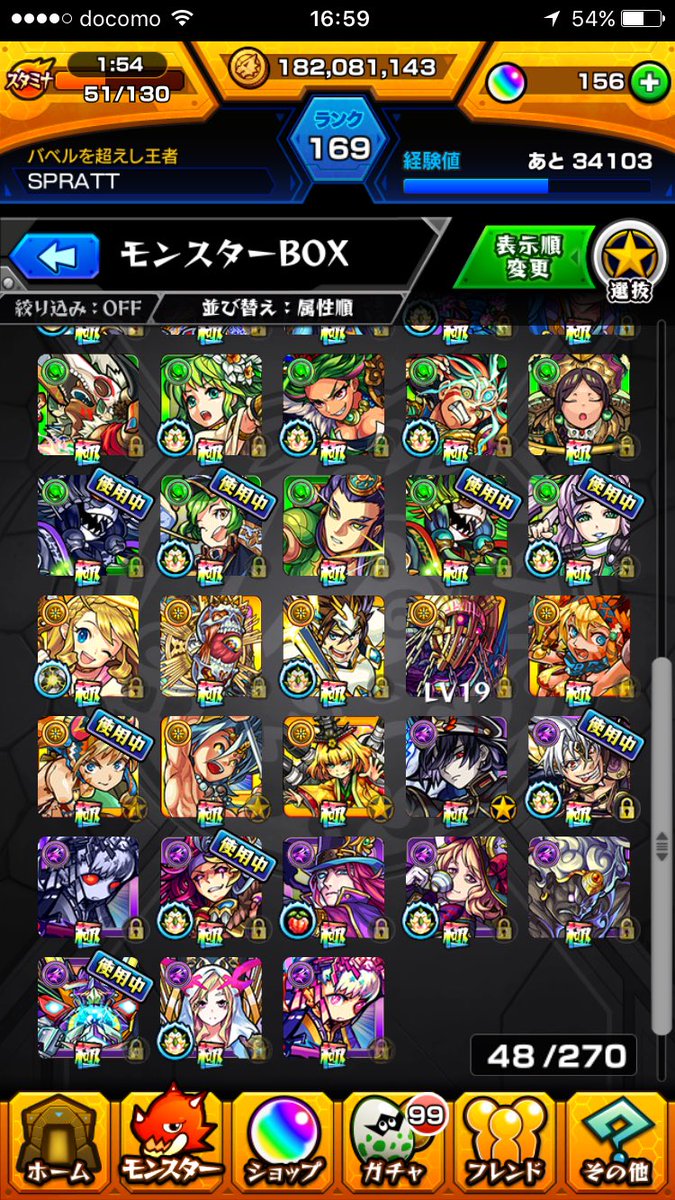 SPRATT@モンスト tweet media