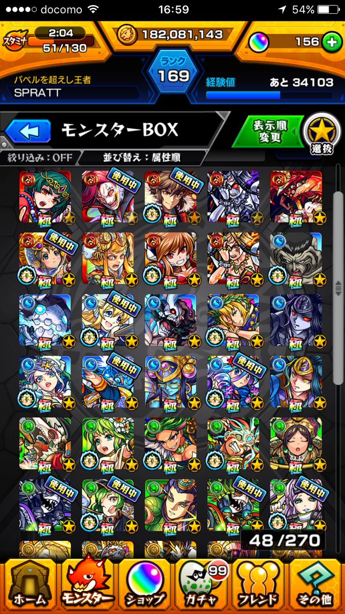 SPRATT@モンスト tweet media