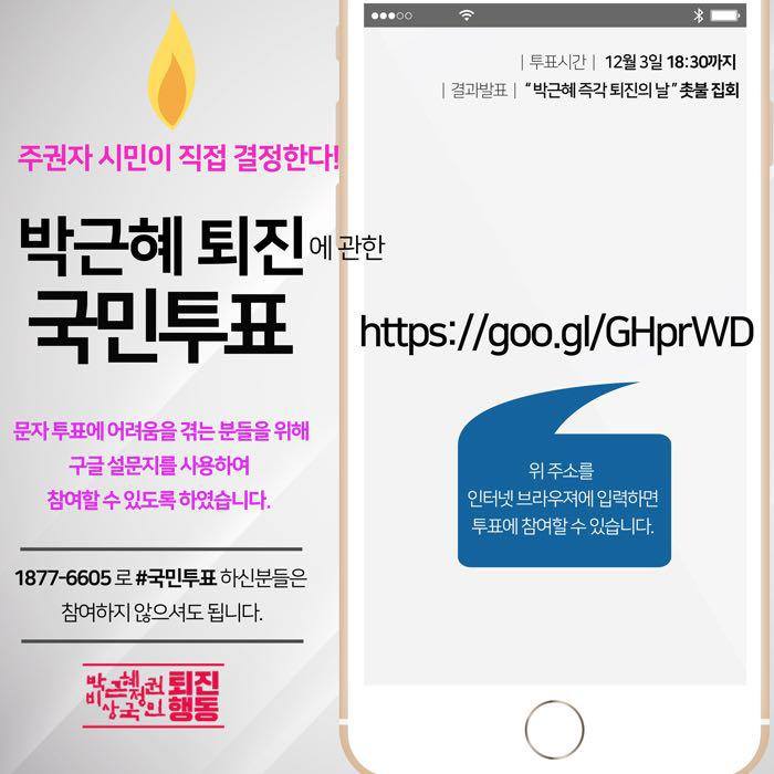 onsaemee's tweet photo. 모바일 #국민투표 문자량 폭주로 잘 안된대요
여기링크를 https://t.co/IZG0cicfj2  이용해주세요 https://t.co/8HZVQIBhQH