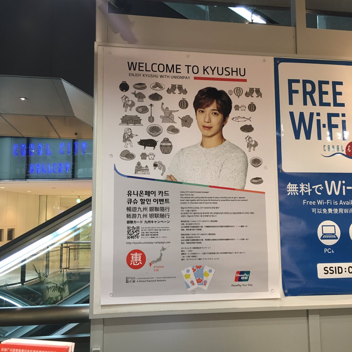 a62ym's tweet photo. @UnionPay_Intl （やっと）フォローしたから再度www
無事にヨンファをキャナルシティにて捕獲しました*\(^o^)/*♡
#UnionPaySpotted https://t.co/yasThYSzaE