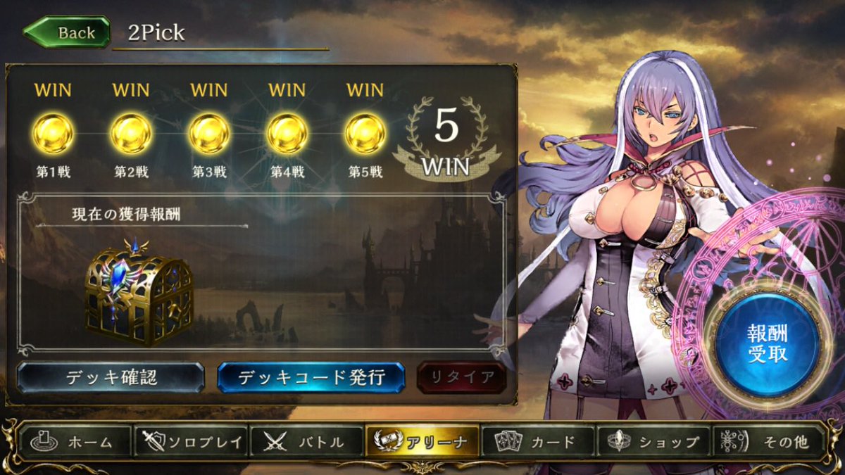 シャドバ垢 Shion Wi5djj8 Twitter