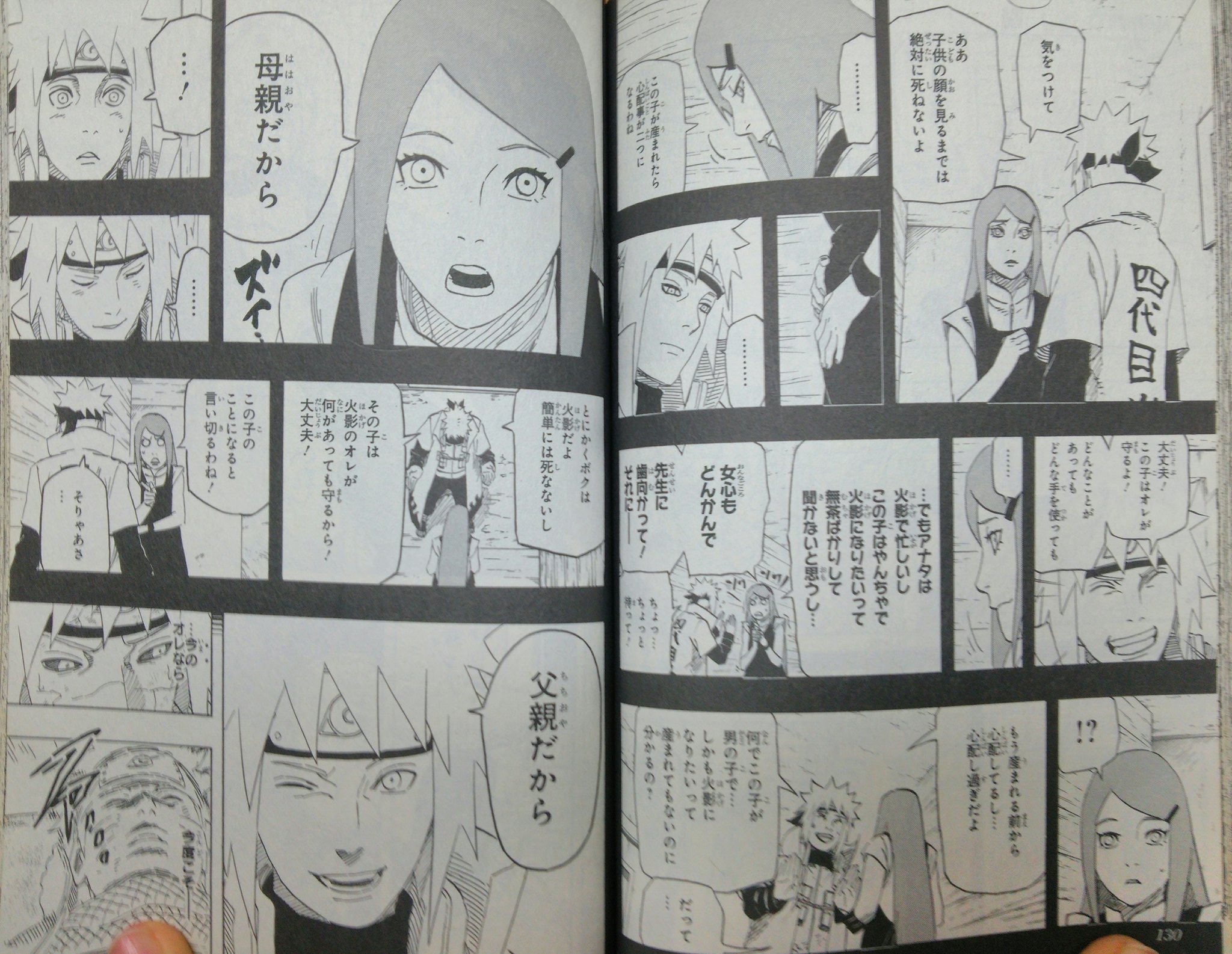 もとなり Sur Twitter やっぱ いいなぁ Naruto疾風伝 波風ミナト うずまきクシナ 夫婦 もとなり Sur Twitter やっぱ いいなぁ Naruto疾風伝 波風ミナト うずまきクシナ 夫婦
