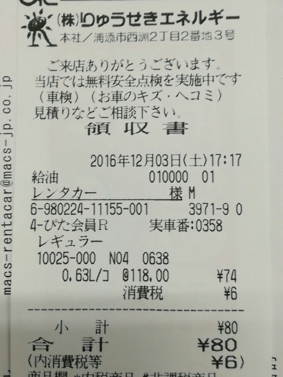 MACSレンタカー（公式）＠中の人 (@MACSRentacar) / Twitter
