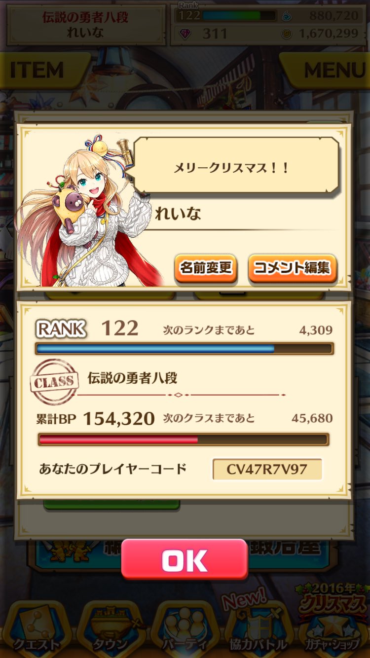 白猫プロジェクト協力 Twitter Search Twitter