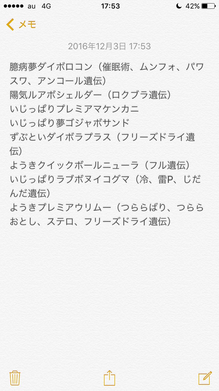 Ice サンムーン 孵化あまり交換垢 903hyt Twitter