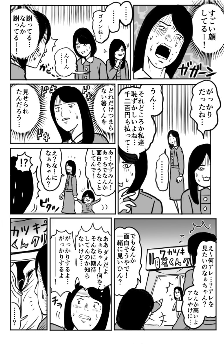 ﾋﾟｭｰと吹くｼﾞｬｶﾞｰ