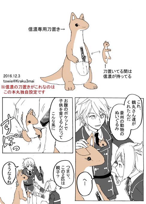 刀剣乱舞。包丁にストライク 