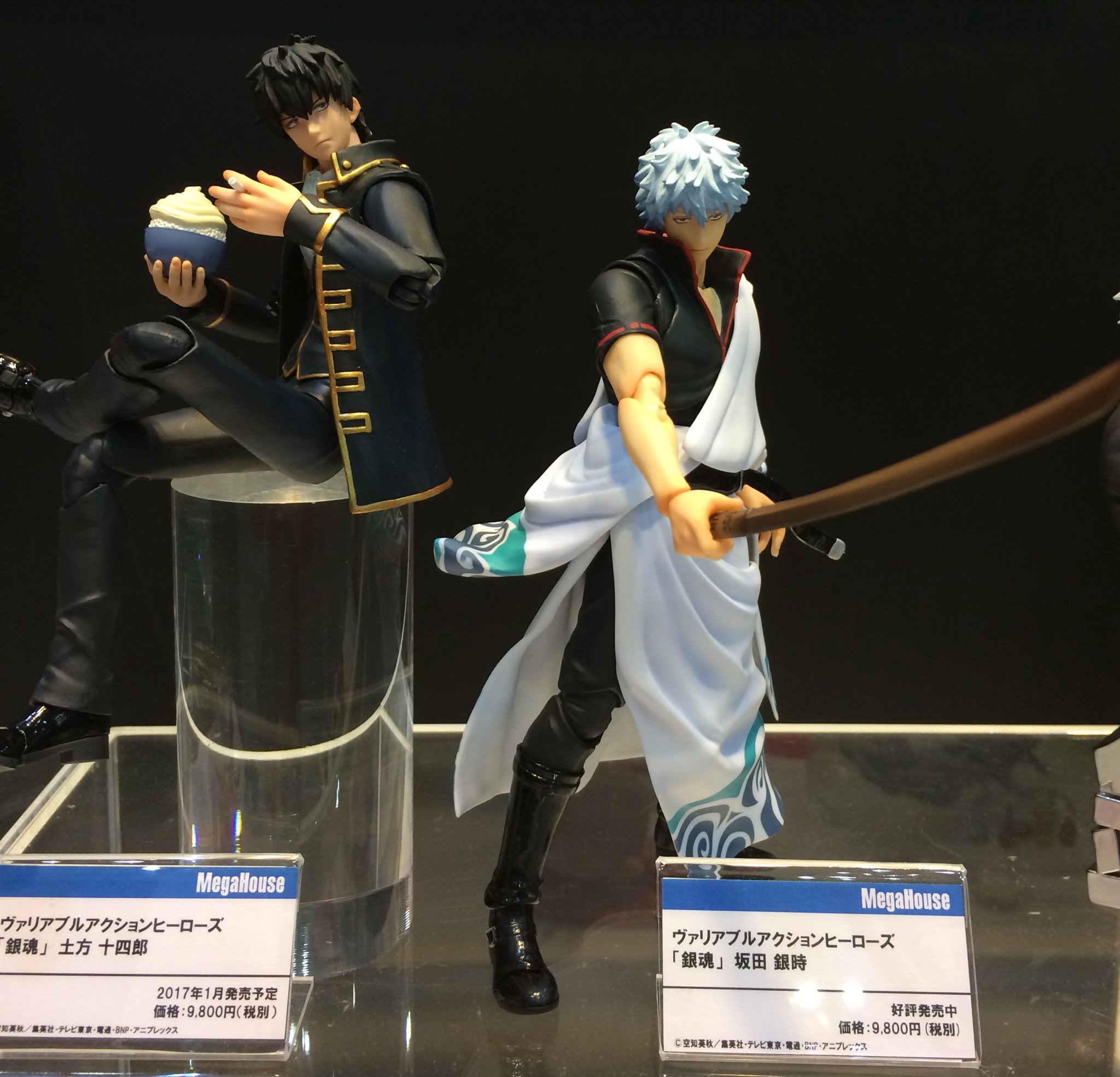 ヴァリアブルアクションヒーローズ 銀魂 土方十四郎 フィギュア 未開封
