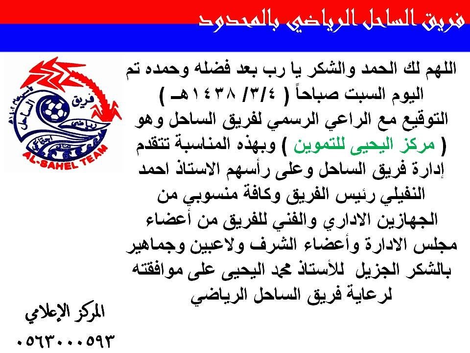 AlsahelTeam1402's tweet photo. https://t.co/HTf7wU3Iub