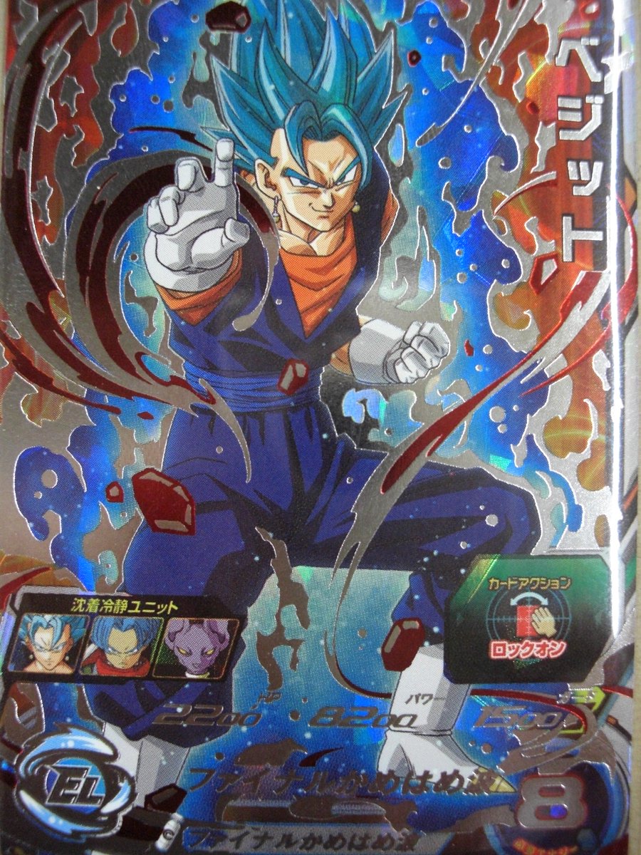 お宝創庫 大府店 アルバイト募集中 超ドラゴンボールヒーローズ買取情報 ベジット Sh1 Sec2 買取致しました 最新弾お持込み有難うございます 4買取イベント実施中 Otasou Obu お宝創庫大府店 ドラゴンボールヒーローズ ドラゴンボール超