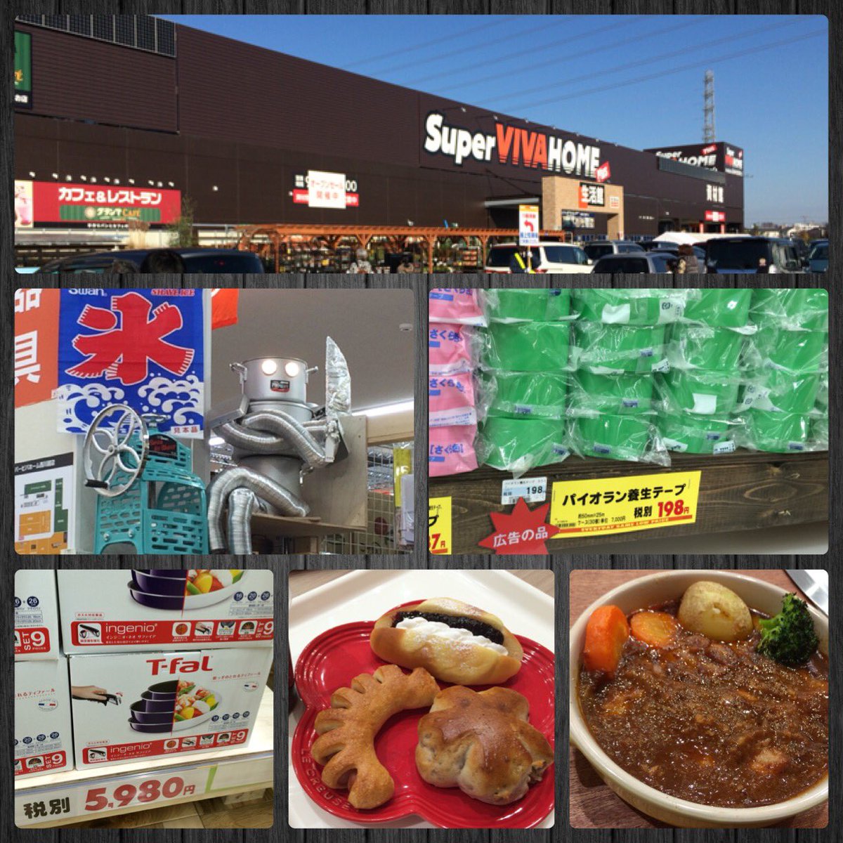 カメオタビー בטוויטר 先日オープンしたスーパービバホーム西川越店に遊びに来たよ T Falのフライパンセットが安かったので買っちゃった 養生テープ欲しい ドラフティングテープは見つけられなかった パンとシチューも美味かった ペットコーナーの