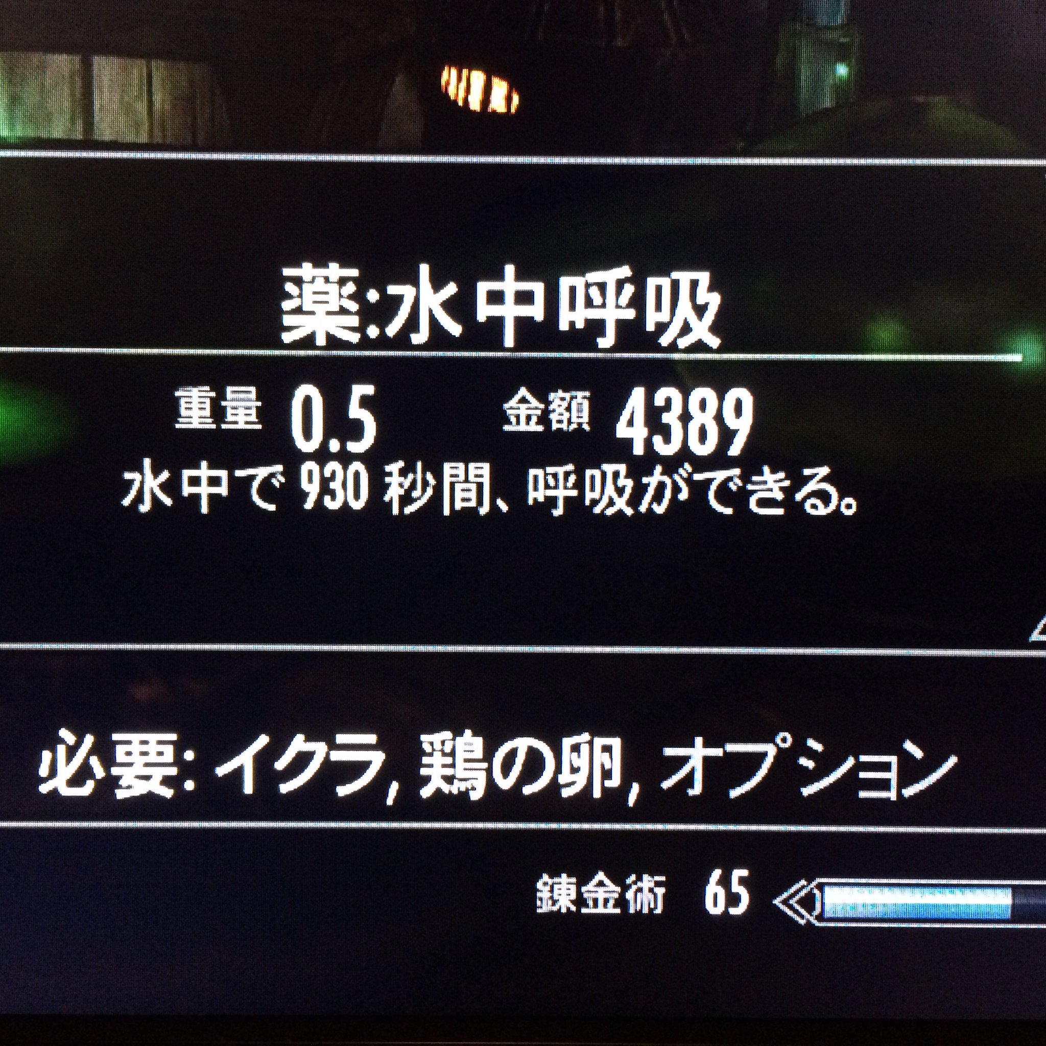 りゅうのじ06 360版 Skyrim のレベル上げやってますけど 攻略wiki情報の稼げる錬金術が凄いね 錬金術レベル 66 錬金術師スキル1 5 慈善スキル 付呪装備品合計95 の状態で イクラ 鶏の卵 薬 水中呼吸4000gオーバー りゅうのじ06 360版 Skyrim のレベル上げやってますけど 攻略wiki情報の稼げる錬金術が凄いね 錬金術レベル 66 錬金術師スキル1 5 慈善スキル 付呪装備品合計95 の状態で イクラ 鶏の卵 薬 水中呼吸4000gオーバー