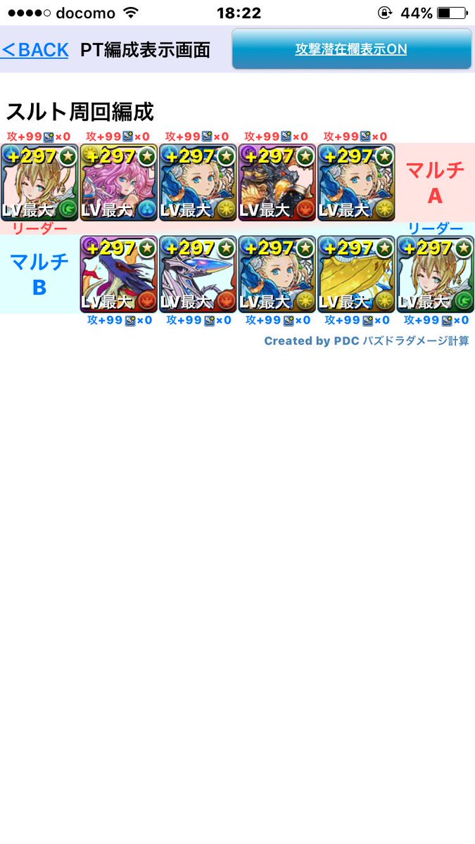 パズドラ あなたの周回編成 Puz Party Think Twitter パズドラ あなたの周回編成 Puz Party Think Twitter