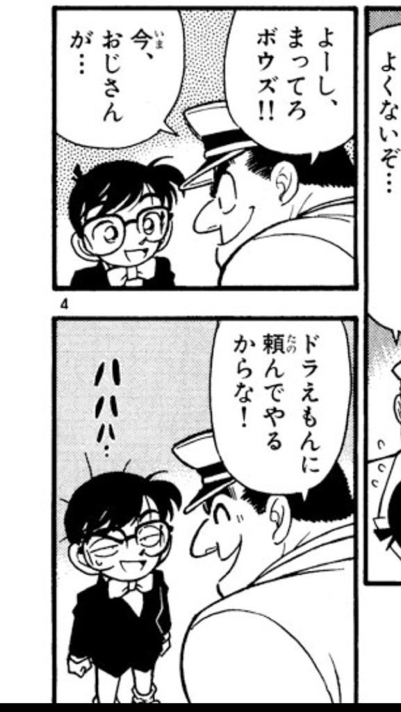 C C ラストオーダー On Twitter 原作では ドラえもん だかアニメ版 C C ラストオーダー On Twitter 原作では ドラえもん だかアニメ版