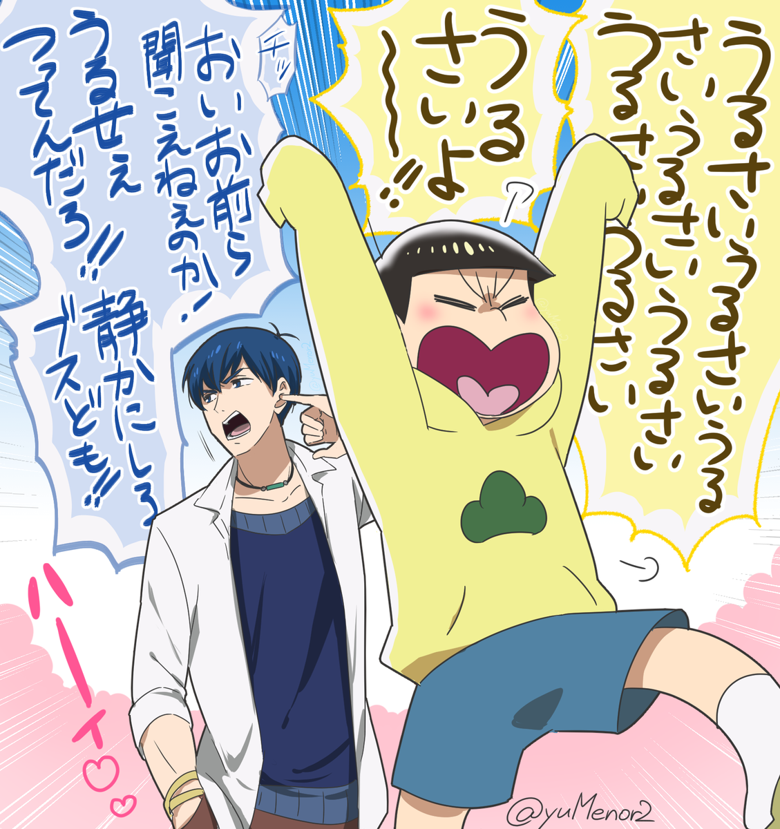 十四松に甘い肉様が見たい 